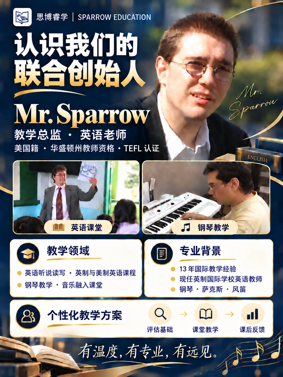 James Sparrow — co-founder poster