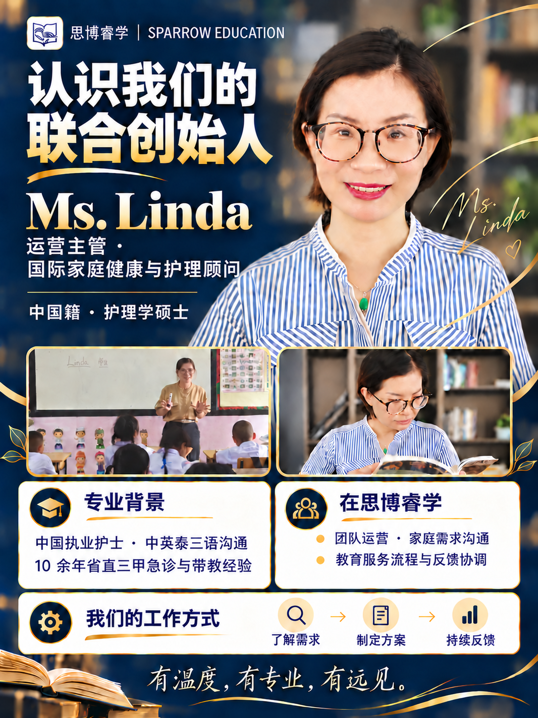 Linda Song — co-founder poster
